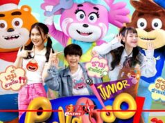 เตรียมพบกับความสนุกใหม่! “PeeKaBoo Junior จ๊ะเอ๋! เด็ด เด็ด” พลิกโฉมครั้งใหญ่ พร้อมพิธีกรใหม่สุดฮอต!