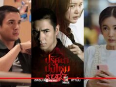 ปริศนาปมไหม หลอนสมจริง! “บัว-นิว” มีผวาแรง!!!