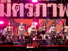 “เฉียงเหนือเฟส3” ทำถึง!! ขนทัพศิลปินระเบิดความสนุกสะท้านอีสาน เติมเต็มประสบการณ์สุดพิเศษ!