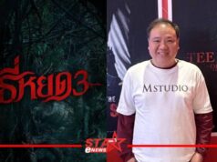 “ธี่หยด3” ขายดีตั้งแต่ยังไม่เปิดกล้อง! Sold Out วันแรกในงาน “EFM”