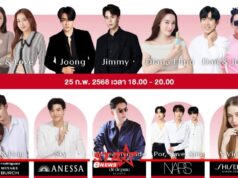 เตรียมกรี๊ด! เดียร์น่า พร้อมคนดังอาทิ มิ้ลค์-เลิฟ , น้องแดน-พี่จูดี้ , จุง-จิมมี่ และเซเลบอีกมากมาย ร่วมงาน Shiseido Group – The Ginza Beauty Experience