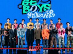 ‘GELBOYS สถานะกั๊กใจ’ แถลงข่าวสุดยิ่งใหญ่ นำทีมโดย 4 หนุ่ม GELBOYS “นิว-ไป๊ป-พีเจ-พีเจ” และวง BUS because of you i shine