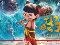 “Ne Zha 2 – นาจา 2” จัดเต็ม!! ปล่อยตัวอย่างพร้อม 3 โปสเตอร์ เอาใจแฟน ๆ “เด็กแสบนาจา”