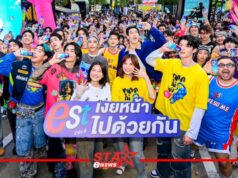 “เอส โคล่า” ยึดสยามชวนเจนซ่า สร้าง Culture เงยหน้า รับความ Awesome แคมเปญ “เอส โคล่า เงยหน้าไปด้วยกัน”