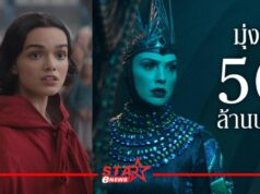 คนไทยรักสโนไวท์! “Disney’s Snow White สโนว์ไวท์” ทำรายได้ในประเทศไทยมุ่งสู่ 50 ล้านบาท