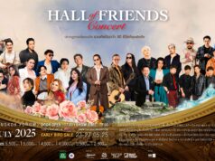 พีธ พีระ ประกาศจัดคอนเสิร์ต ‘Hall of Friends Concert’ รวมตัวของศิลปินมากกว่า 30 ชีวิต