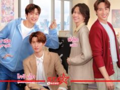 Dating Game เดทเกมนี้ ต้องได้ใจนาย ปล่อยโปสเตอร์แรก มาร์ช-โคจิ-ยูโด-ฟลุ้ค ส่งความฟินให้แฟนๆ