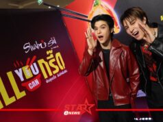 สกาย – นานิ ขึ้นแท่นพรีเซนเตอร์คู่แรก!! ชาบูชิ พร้อมปล่อยแคมเปญ ชาบูชิ x สกาย – นานิ: ALL YOU CAN กรี๊ด