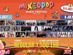 กลับมาอีกครั้ง!! ‘MIXEDPOP Music Festival Bangkok 2025’ เทศกาลดนตรีที่รวมทุกป๊อปคัลเจอร์ไว้ในงานเดียว!