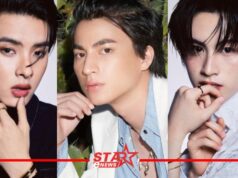 นิตยสาร Mint ชวน ‘กลัฟ-ขุนพล-เอเอ’ ร่วมเปิดตัวนิทรรศการ “MINT 5 Years of Freshness” ณ สยามเซ็นเตอร์