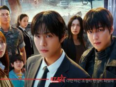 “อ่านชะตาวันสิ้นโลก Omniscient Reader: The Prophecy” จาก Web Novel สุดฮิต สู่ภาพยนตร์ฟอร์มยักษ์สุดอลังการ 24 กรกฎาคมนี้ ในโรงภาพยนตร์เท่านั้น!