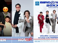 ภาพคู่ “บิวกิ้น” ควงแขน “พี่เบิร์ด” เตรียมส่งเซอร์ไพร์สเพลงพิเศษ เร็วๆนี้