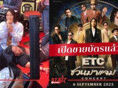 จิ้นไม่ไหว! น้าเน็ก – น้องหนึ่ง ETC. “นอนหนุนตัก” ทำแฟนๆ แห่แซวคู่จิ้นคู่ใหม่ แชร์คลิปกระจาย