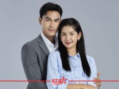 “ชอน-มะเหมี่ยว” รีเทิร์นควงคู่ “ผีเสื้อสลับลาย” จับมือคลายปมดราม่า ทัพนักแสดงมากฝีมือร่วมประชันแน่นจอ เริ่ม 22 กรกฎาคมนี้