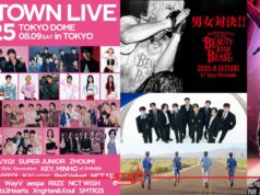 เมเจอร์ ซีนีเพล็กซ์ เสิร์ฟ 7 คอนเสิร์ตลงจอยักษ์ตลอดเดือนสิงหาคม