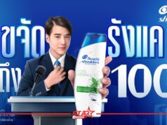 “มาริโอ้” ลั่น! คราวนี้พี่จะไม่เหลือให้มันเกาะหัวใครอีก! รังแคเตรียมตัวให้พร้อม! Head & Shoulders กับปัญหารังแคสู่วิกฤตระดับชาติ! 100% คนไทยต้องไม่มีรังแค