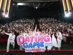 “มาร์ช-โคจิ” ส่งความซึ้งสุดประทับใจในงาน “Dating Game – The Lasting Love EP”