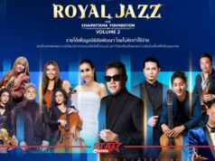 เตรียมจัดใหญ่อีกครั้ง “ROYAL JAZZ FOR CHAIPATTANA FOUNDATION VOLUME 2”ราย ได้เพื่อมูลนิธิชัยพัฒนา โดยไม่หักค่าใช้จ่าย