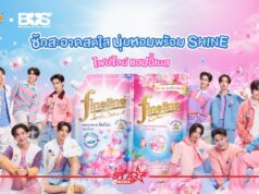 “BUS” ขึ้นแท่น “Presenter” ไฟน์ไลน์ในฐานะ “Son of Fineline” พร้อมปล่อยแคมเปญ “Fineline Shine The Happiness”