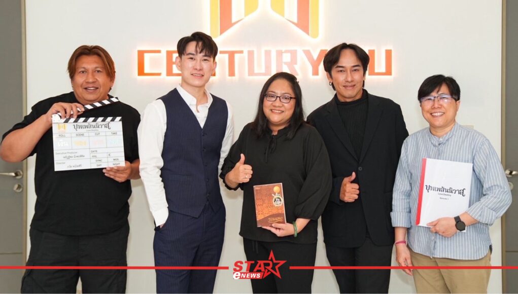 ปกเว็บ - 2025-09-02T172246.110