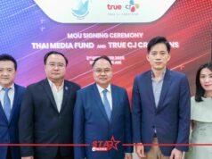 กองทุนพัฒนาสื่อปลอดภัยและสร้างสรรค์ ลงนาม MOU ทรู ซีเจฯ ร่วมพัฒนาอุตสาหกรรมสื่อไทย