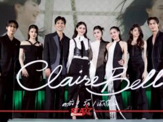 “เมเบิ้ล-แป้งจี่” ตกอารมณ์คนดูอิน “CLAIREBELL” ในงาน FIRST EPISODE PREMIERE
