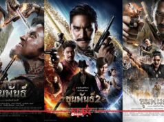 “ขุนพันธ์ 1-3” ย้อนรอยอาคมเดือด! กลับมาฉายใหม่เริ่ม 9 ต.ค.นี้ ก่อนเปิดตำนาน “4 เสือ” มหาโจร 23 ต.ค.นี้