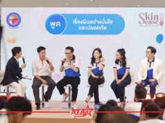 สมาคมแพทย์ผิวหนังแห่งประเทศไทย ฉลองครบรอบ 50 ปี จัดงาน Skin Sense “Talk เรื่องผิวให้ feel good” สำเร็จอย่างยิ่งใหญ่