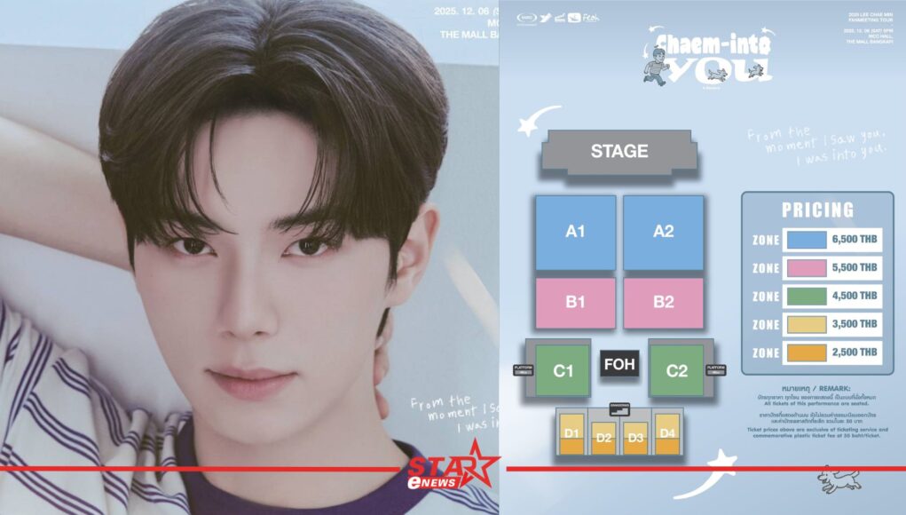 StarEnews_Cover_20251107_002510_0000