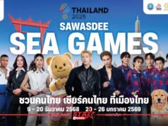 “แบมแบม” นำทัพ KOLS และศิลปินปลุกกระแส “เชียร์ไทยในบ้านเรา” SAWASDEE SEA GAMES 2025