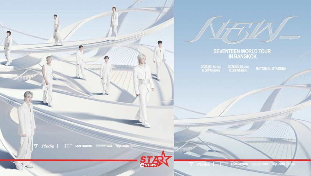 StarEnews_Cover_20251114_231158_0000