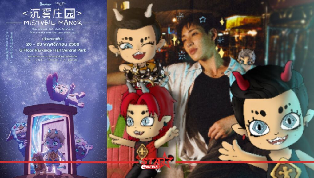 StarEnews_Cover_20251116_110613_0000