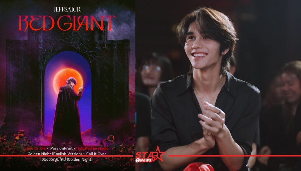 StarEnews_Cover_20251116_120548_0000