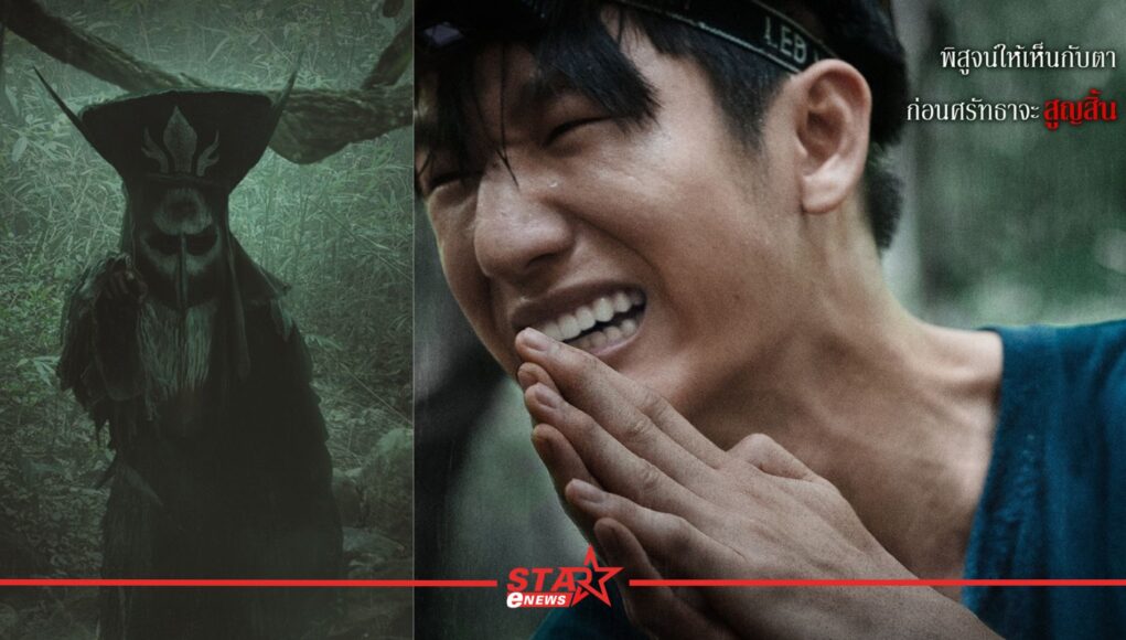 StarEnews_Cover_20251116_211708_0000