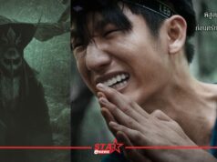 “มอสหลง ภาณุวัฒน์” ทุ่มสุดตัว อินสุดชีวิต ใน “ตาโขน The Cursed Mask” ภาพยนตร์ เขย่าขวัญ สั่นศรัทธา!