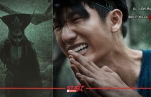 “มอสหลง ภาณุวัฒน์” ทุ่มสุดตัว อินสุดชีวิต ใน “ตาโขน The Cursed Mask” ภาพยนตร์ เขย่าขวัญ สั่นศรัทธา!