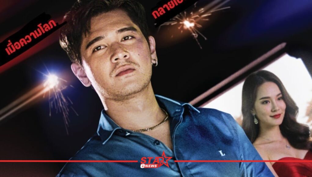 StarEnews_Cover_20251117_191332_0000