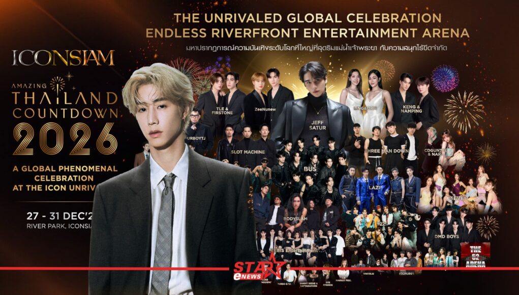 StarEnews_Cover_20251122_122004_0000