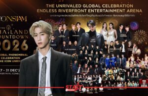 ไอคอนสยามคว้าตัว Mark Tuan เซอร์ไพรส์แฟนชาวไทย พร้อมทัพศิลปินท็อปลิสต์ของไทย 27-31 ธ.ค. นี้ ในงาน “Amazing Thailand Countdown 2026”