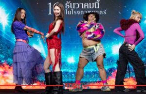 “GDH” เล่นใหญ่จัดเต็ม! เปิดตัวภาพยนตร์บันเทิง “ดีว่า..ราวี” แจ็คกี้-ปิงปอง-นินิว-นุนิว “แก๊งตาคลี” ตบเท้าร่วมงาน