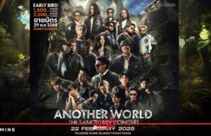 คอนเสิร์ตใหญ่ของ ‘SARAN’ กับ ANOTHER WORLD: THE SANCTUARY CONCERT 2026 ปรากฏการณ์ดนตรีสุดเหนือมิติ เปิดจักรวาลใหม่ครั้งแรก!