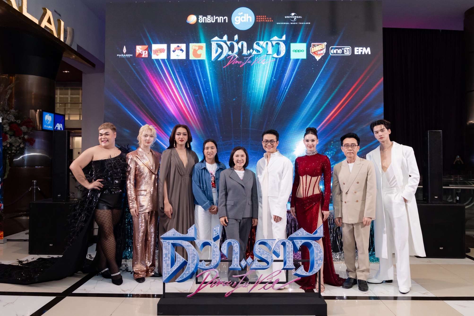 “GDH” จัดงานกาล่าอภิมหาภาพยนตร์บันเทิง “ดีว่า..ราวี” 6 “GDH” จัดงานกาล่าอภิมหาภาพยนตร์บันเทิง “ดีว่า..ราวี”