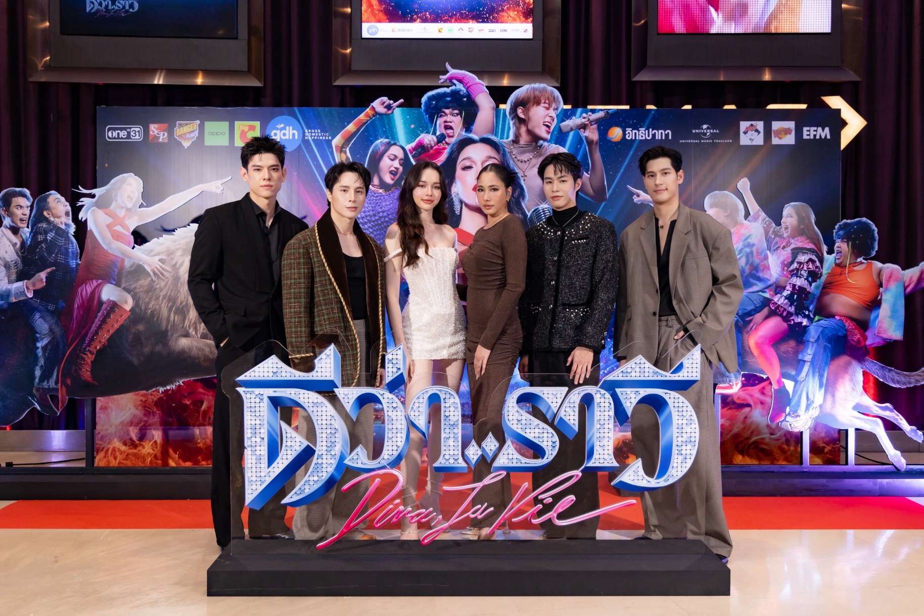“GDH” จัดงานกาล่าอภิมหาภาพยนตร์บันเทิง “ดีว่า..ราวี” 19 “GDH” จัดงานกาล่าอภิมหาภาพยนตร์บันเทิง “ดีว่า..ราวี”