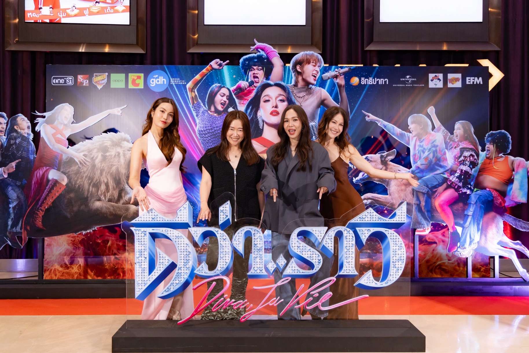 “GDH” จัดงานกาล่าอภิมหาภาพยนตร์บันเทิง “ดีว่า..ราวี” 18 “GDH” จัดงานกาล่าอภิมหาภาพยนตร์บันเทิง “ดีว่า..ราวี”