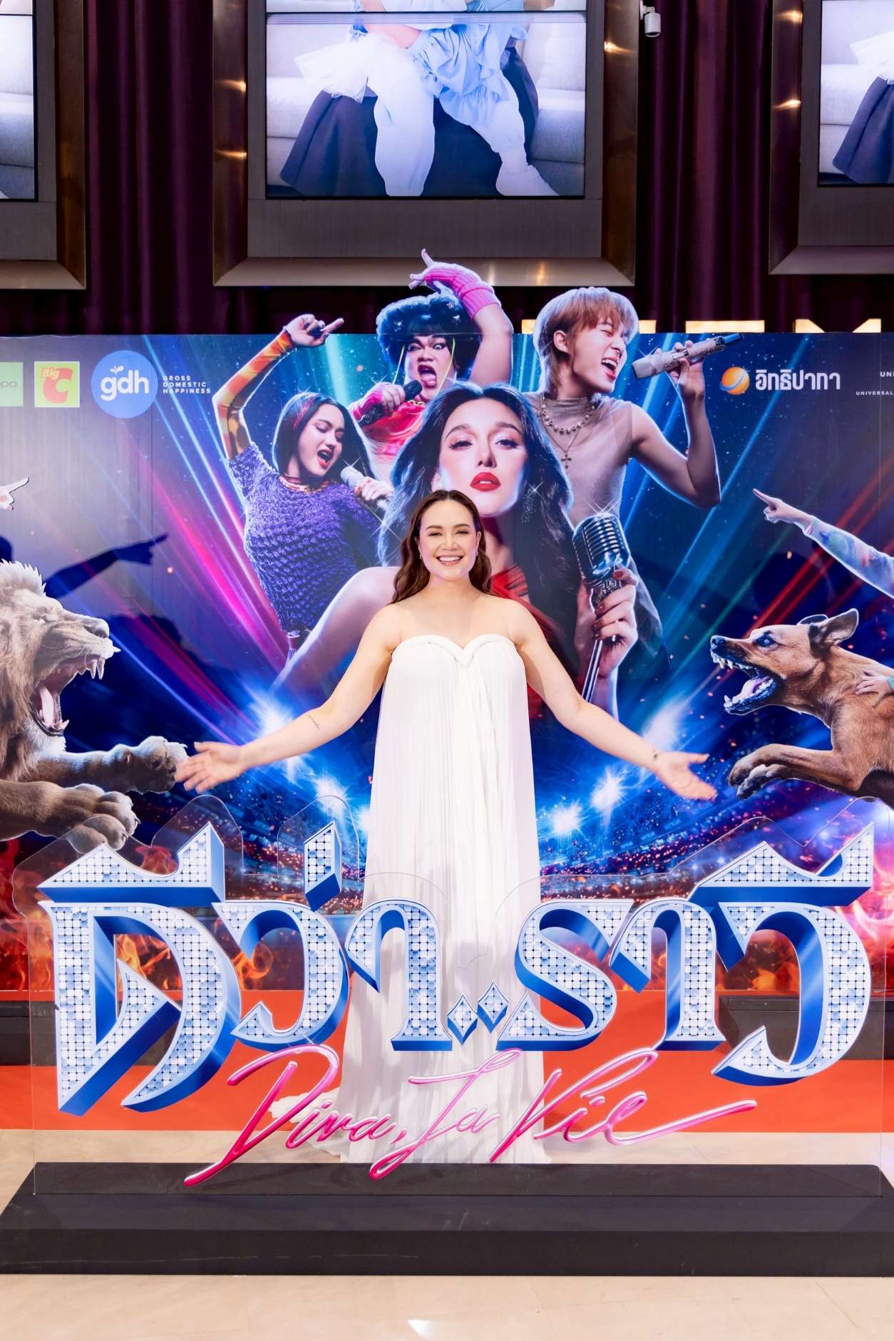 “GDH” จัดงานกาล่าอภิมหาภาพยนตร์บันเทิง “ดีว่า..ราวี” 7 “GDH” จัดงานกาล่าอภิมหาภาพยนตร์บันเทิง “ดีว่า..ราวี”