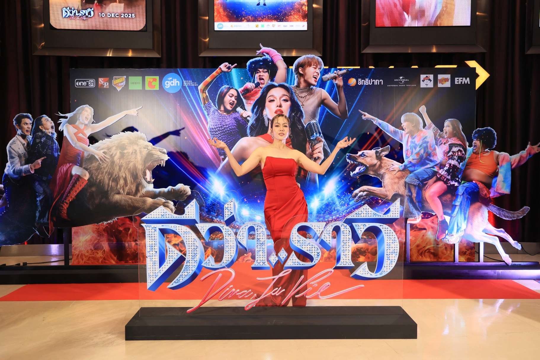 “GDH” จัดงานกาล่าอภิมหาภาพยนตร์บันเทิง “ดีว่า..ราวี” 17 “GDH” จัดงานกาล่าอภิมหาภาพยนตร์บันเทิง “ดีว่า..ราวี”