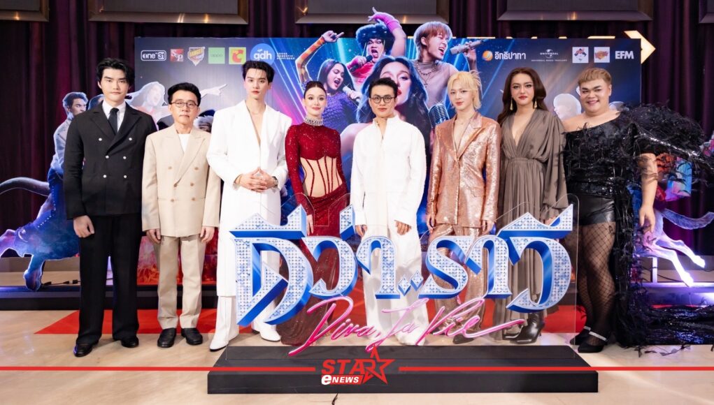 StarEnews_Cover_20251215_220429_0000