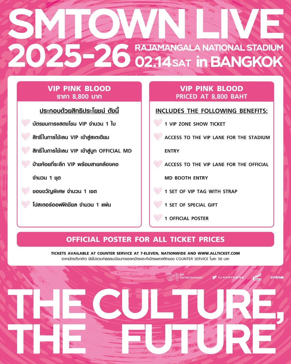 ภาพสิทธิประโยชน์ คอนเสิร์ต SMTOWN LIVE 2025 26 THE CULTURE THE FUTURE in BANGKOK SMTOWN LIVE 2025-26 [THE CULTURE, THE FUTURE] in BANGKOK เปิดเผยภาพผังที่นั่ง นับถอยหลังสู่การจองบัตร 20-21 ธันวาคมนี้