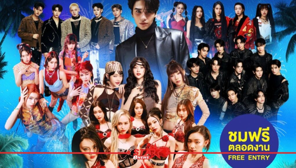 สำเนาของ StarEnews_Cover