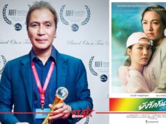 “เป็ด วีระศักดิ์” พาหนังสั้น “ยังรักกัน” คว้ารางวัลใหญ่ชนะเลิศ (Winner-Staff Pick) เวที ARFF Barcelona 2025